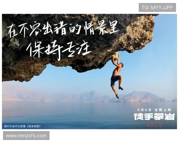 王军专访：从初学者到攀岩高手的心路历程与成长故事