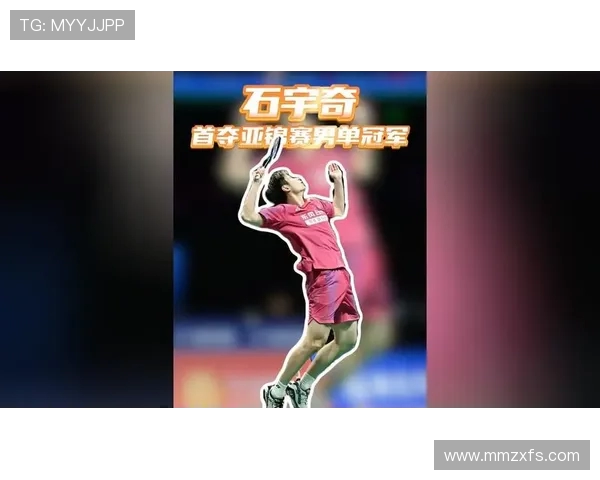 南京羽毛球队在世界锦标赛中的精彩表现与状态分析